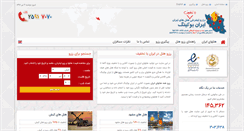 Desktop Screenshot of iran-booking.com