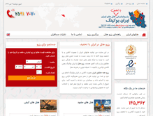 Tablet Screenshot of iran-booking.com